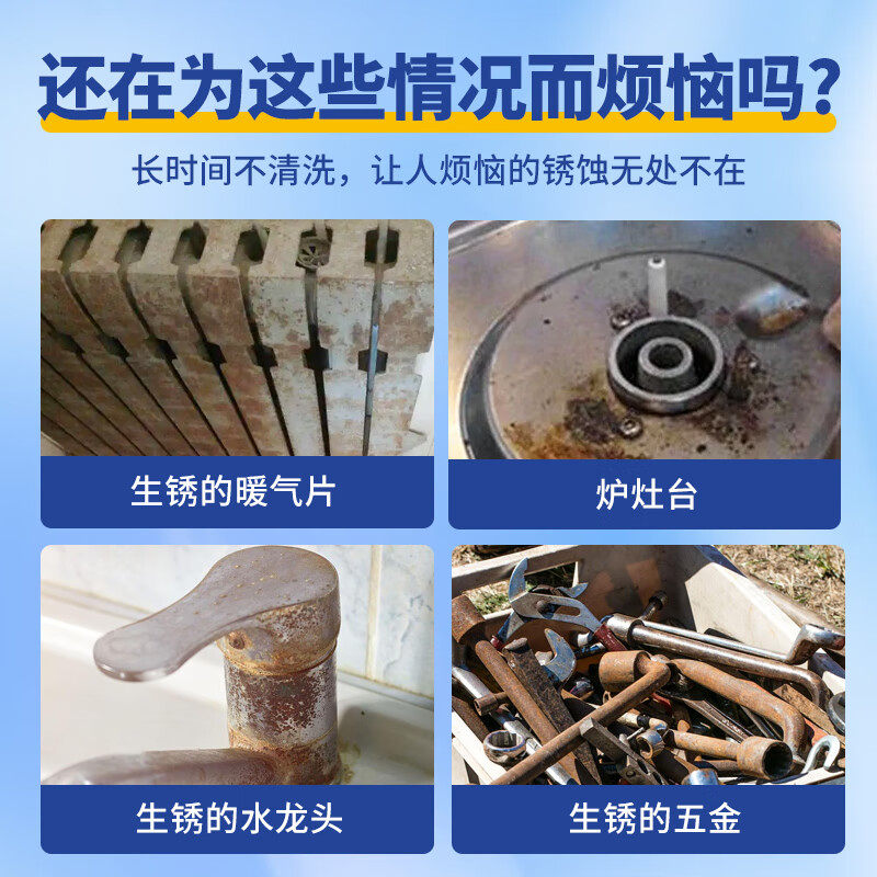 暖气片清洗去锈污渍强力除锈翻新剂家用取暖器散热器生锈清洁去锈,淘宝优惠券,粉丝福利购,淘宝优惠卷