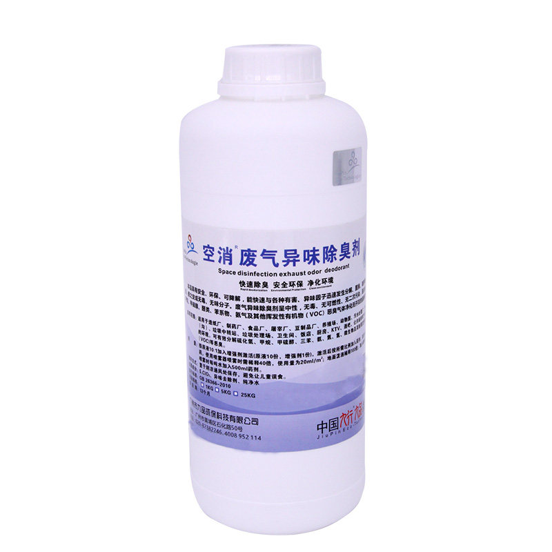 工厂喷漆喷涂废气设备污水除味液 九品家居空气芳香剂