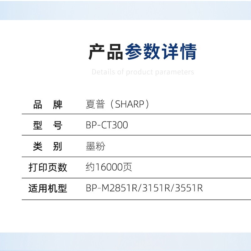 夏普（SHARP）BP-CT300黑色原装墨粉盒打印机耗材(适用BP-M2851R/M3151R/M3551R） - 图1