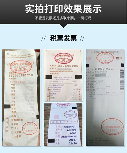 [芯烨XP76mm针式卷发票打印机卷式发票打印机二联三联票据服装小票打印机航天发票百旺商场餐厅酒店发票打印机]