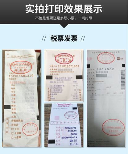 芯烨XP76mm针式卷发票打印机卷式发票打印机二联三联票据服装小票打印机航天发票百旺商场餐厅酒店发票打印机 - 图2