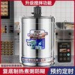 家家莱电汤桶自动搅拌煮粥桶电热熬汤锅炒料机商用炒制酱料凉虾粉
