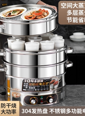 304不锈钢多层电蒸炉定时防干烧
