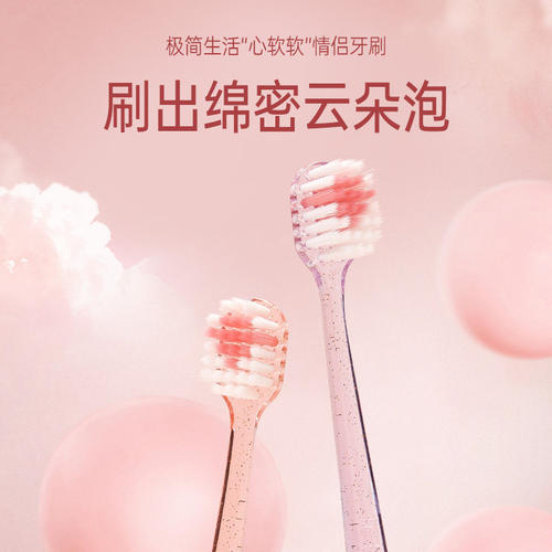 纳美极简生活软毛可爱牙刷情侣男女用椭圆头牙刷一对6005 - 图0
