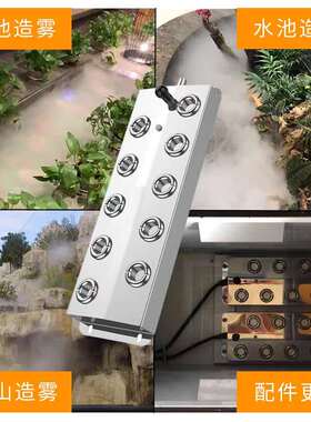 户外假山景观造雾器