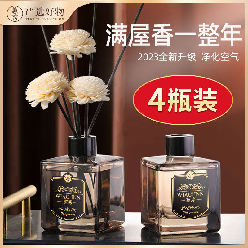 4瓶装酒店家用室内持久厕所清新剂 wiachnn香熏香料