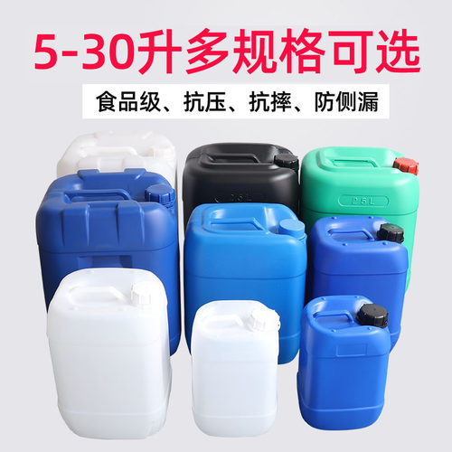 加厚堆码桶化工桶20升方形塑料桶带盖油桶发酵桶10升25L废液公斤 - 图0
