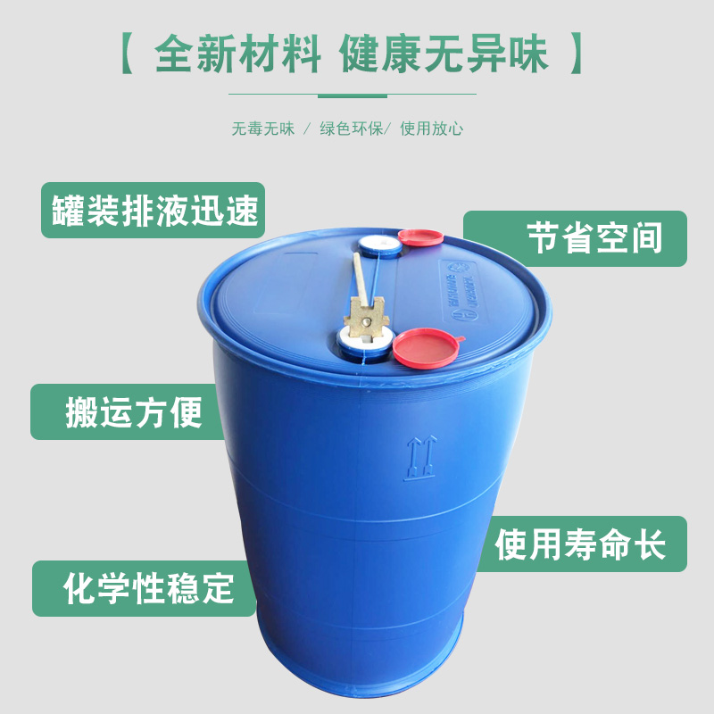 全新料汽油桶柴油桶塑料桶化工桶单双环桶50升60升120升200升公斤-图0