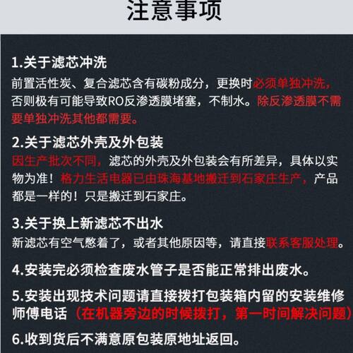 格力净水机滤芯4011 4013 4015 4016 4023 5031全套原装正品滤芯 - 图2
