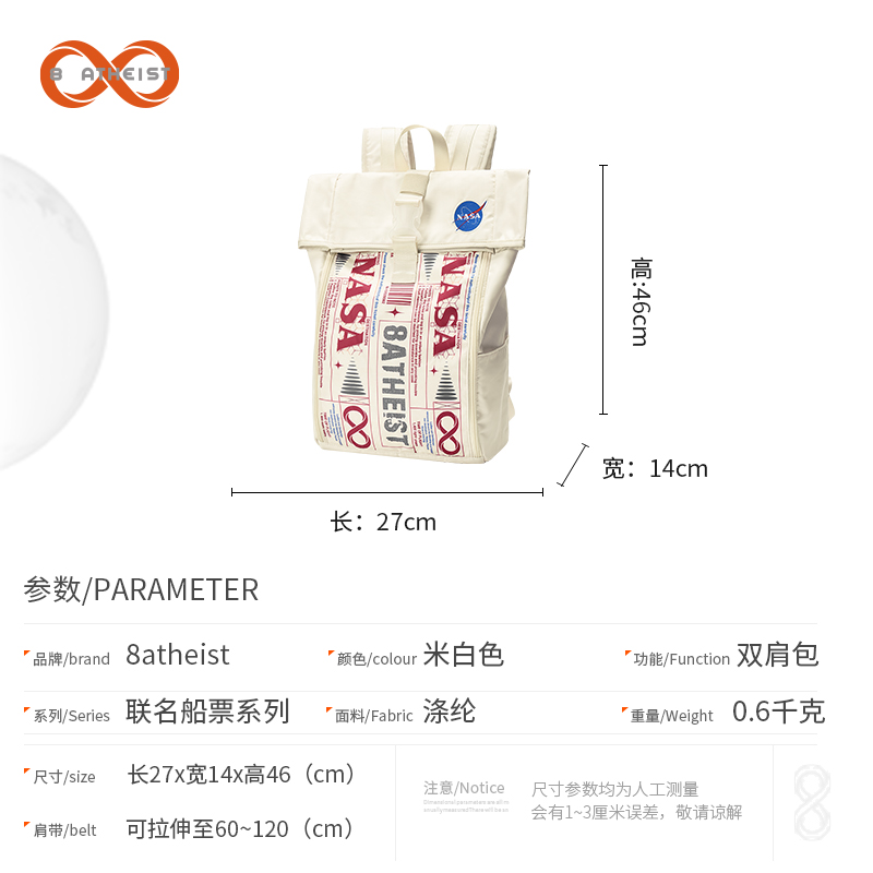 8 atheistxNASA联名双肩包学生书包小众通勤电脑包美式复古背包男