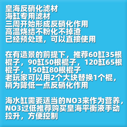 皇海人工造景石滤材神砖海缸陪菌死石细菌屋珊瑚缸降低NO3PO4去除 - 图2