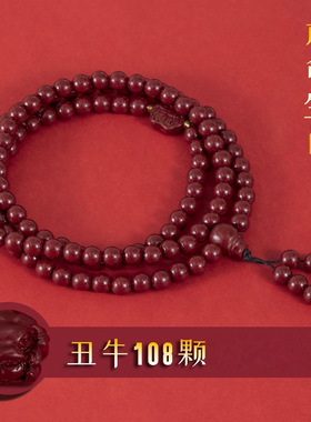 紫金砂朱砂十二生肖手链108颗手串本命年礼物低含量个性多圈手链
