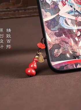帝王砂朱砂葫芦手机链简约款葫芦钥匙扣低含量朱砂葫芦挂件礼物