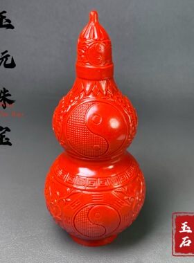 朱砂摆件红砂镇宅之宝浮雕葫芦摆件招财旺宅风水玄关家居摆台装饰