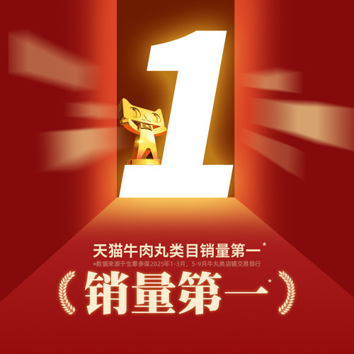 潮庭正宗手工潮汕手打牛肉丸潮州特产火锅食材肉丸汕头牛筋大丸子 - 图0