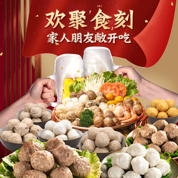 潮庭潮汕正宗牛肉丸墨鱼丸虾滑到手16件