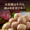 【潮庭】潮汕牛肉丸潮汕牛筋丸125g&times;12包