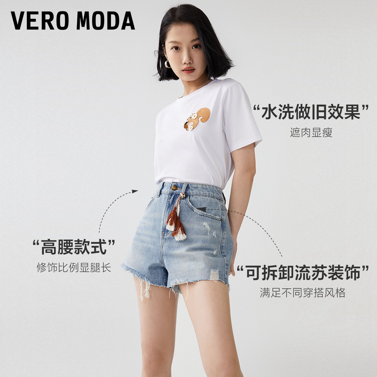 Vero Moda短裤女2023秋冬新款高腰做旧毛边可拆流苏