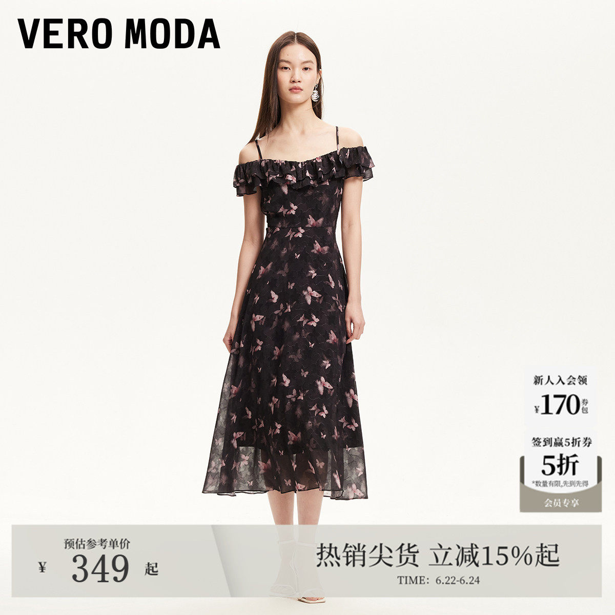 Vero Moda连衣裙夏季荷叶边蝴蝶印花长款连衣裙甜美优雅