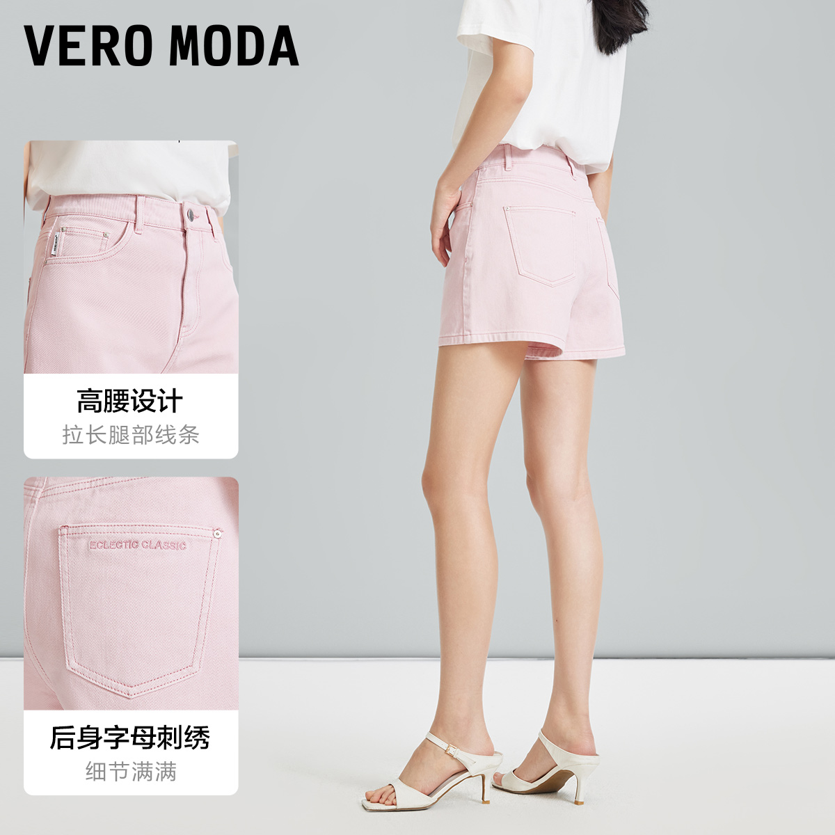 Vero Moda牛仔短裤女2024春夏新款高腰A字纯色简约水洗刺绣百搭