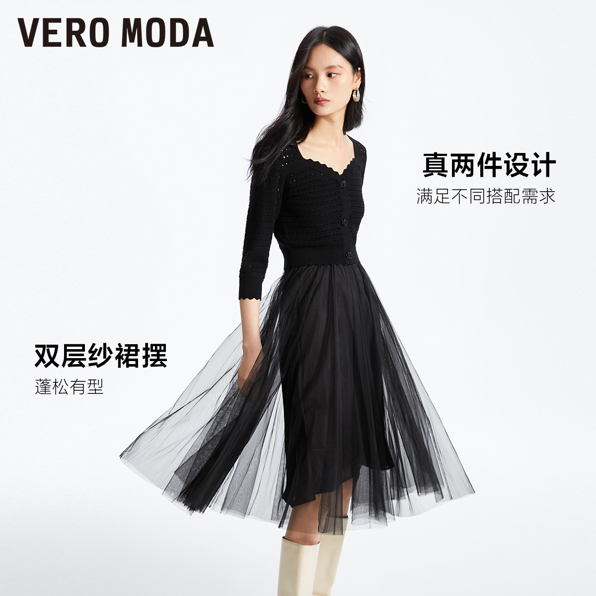 Vero Moda连衣裙2023秋冬新款镂空针织衫吊带裙两件套装新年