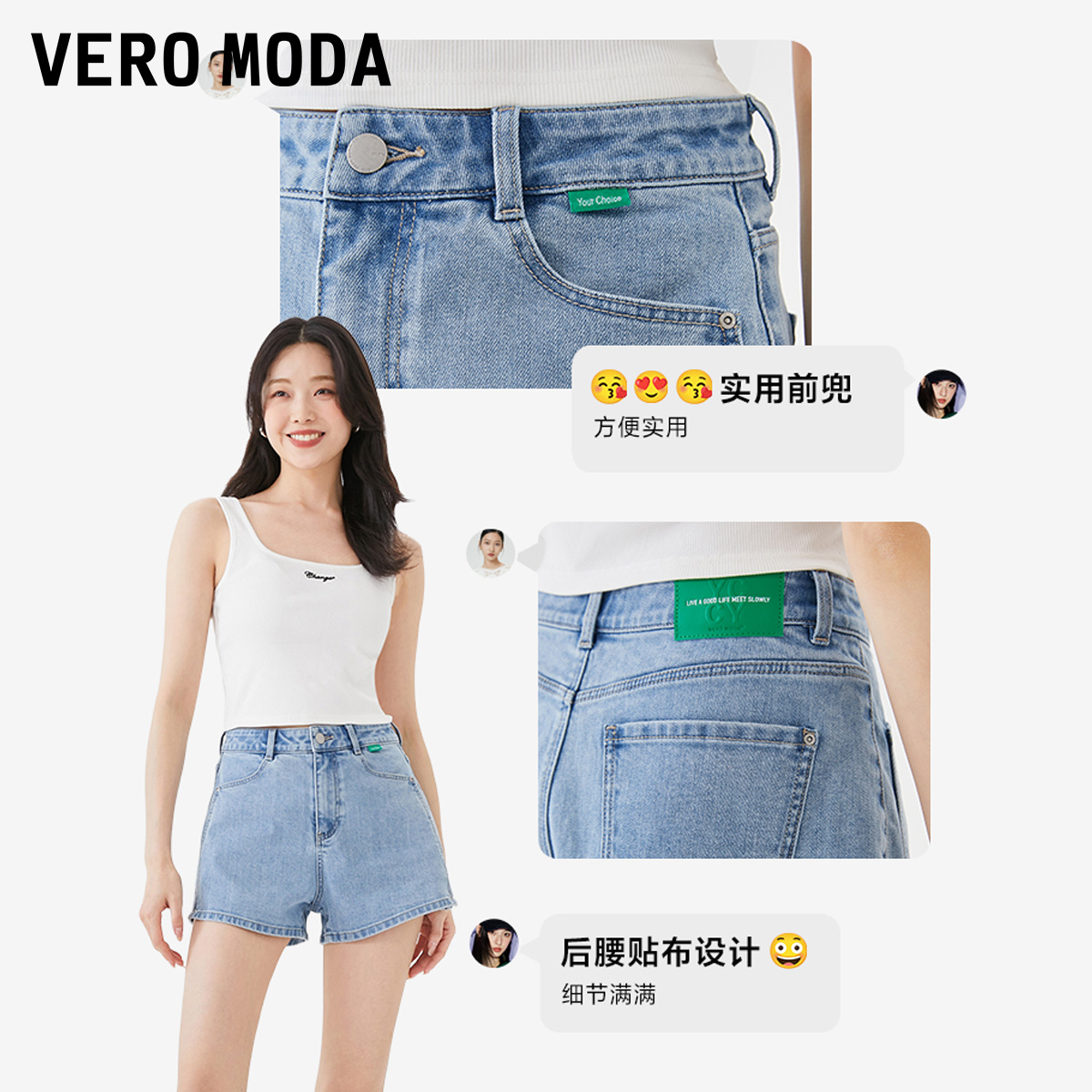 Vero Moda牛仔短裤2023春夏新款直筒高腰简约韩系白色裤子女春装