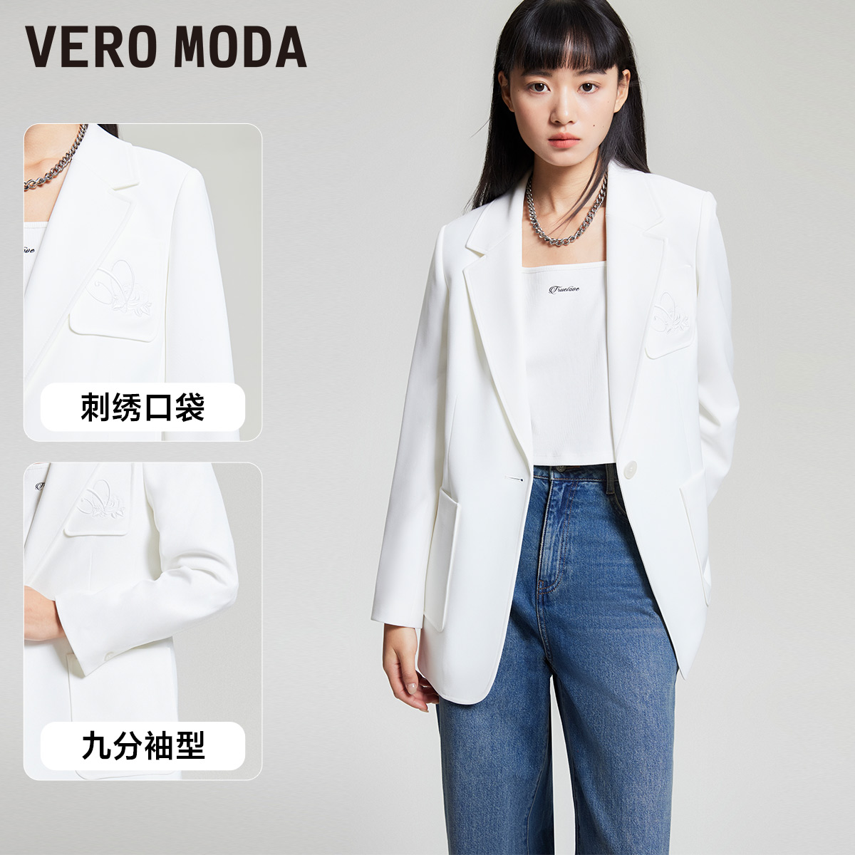 Vero Moda西装2024春夏新款休闲舒适九分袖简约白色外套女 - 图2