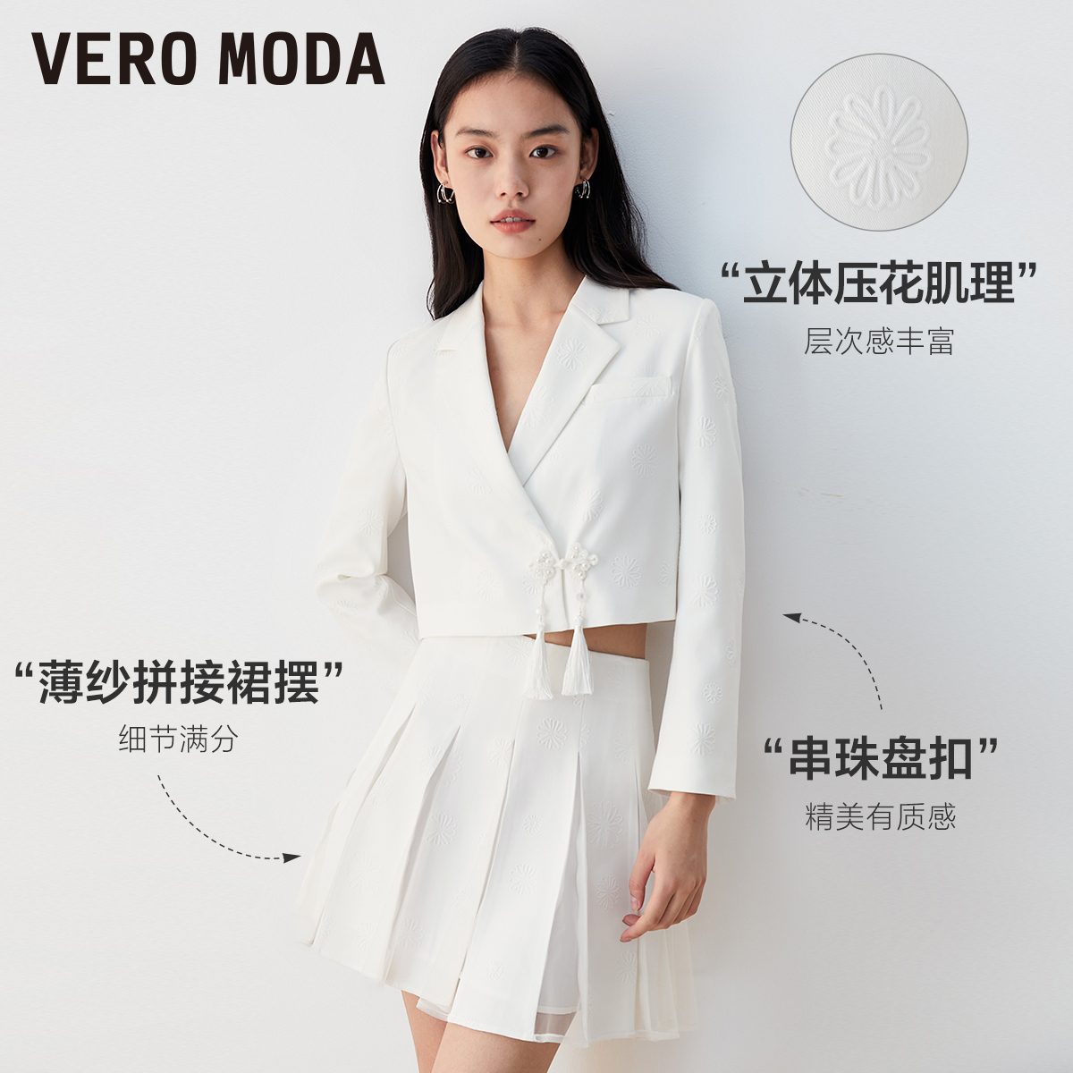 Vero Moda西装外套女2023秋冬新款气质纯色百搭九分袖新中式国风