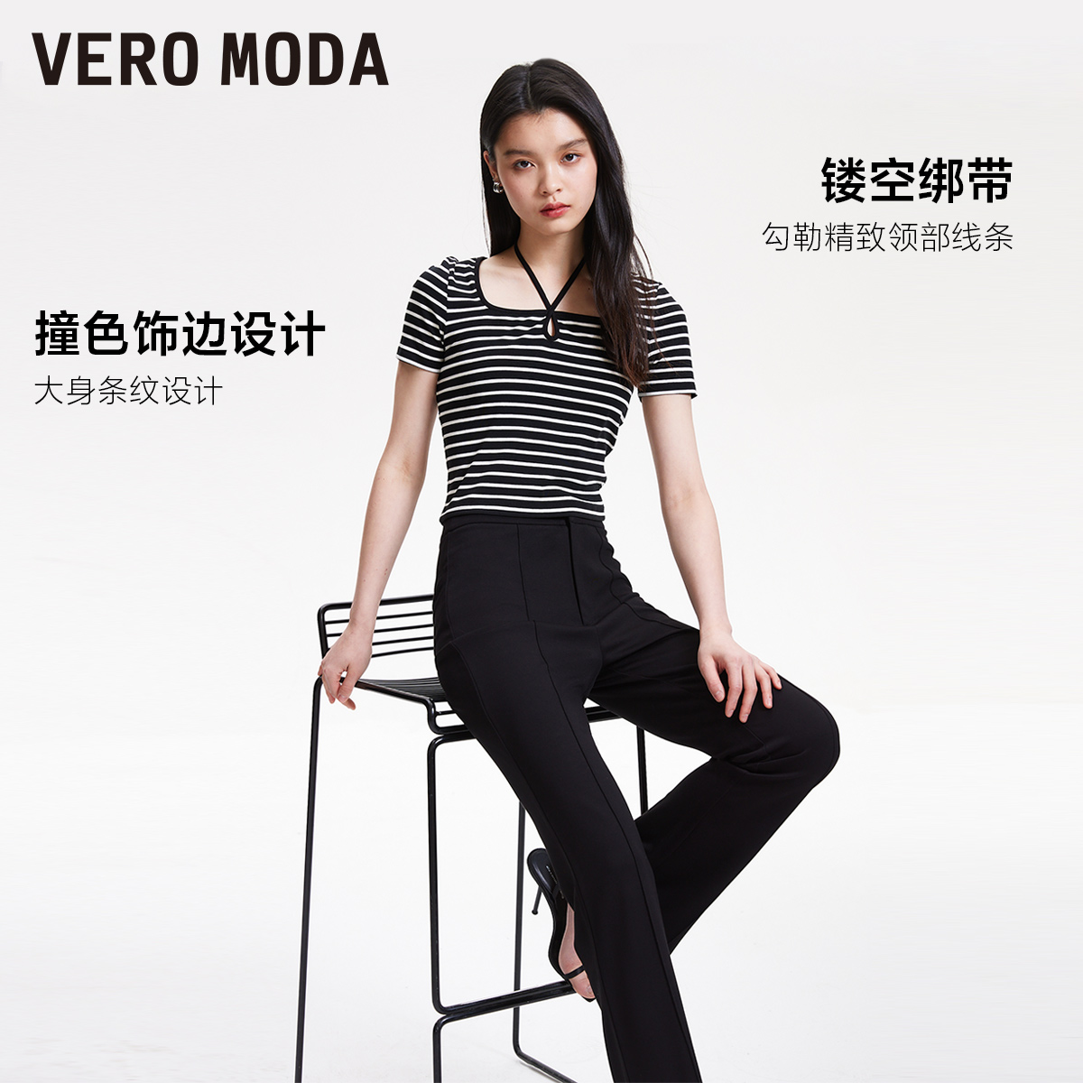 Vero ModaT恤女2024春夏新款休闲百搭条纹时尚减龄街头辣妹设计感 - 图2
