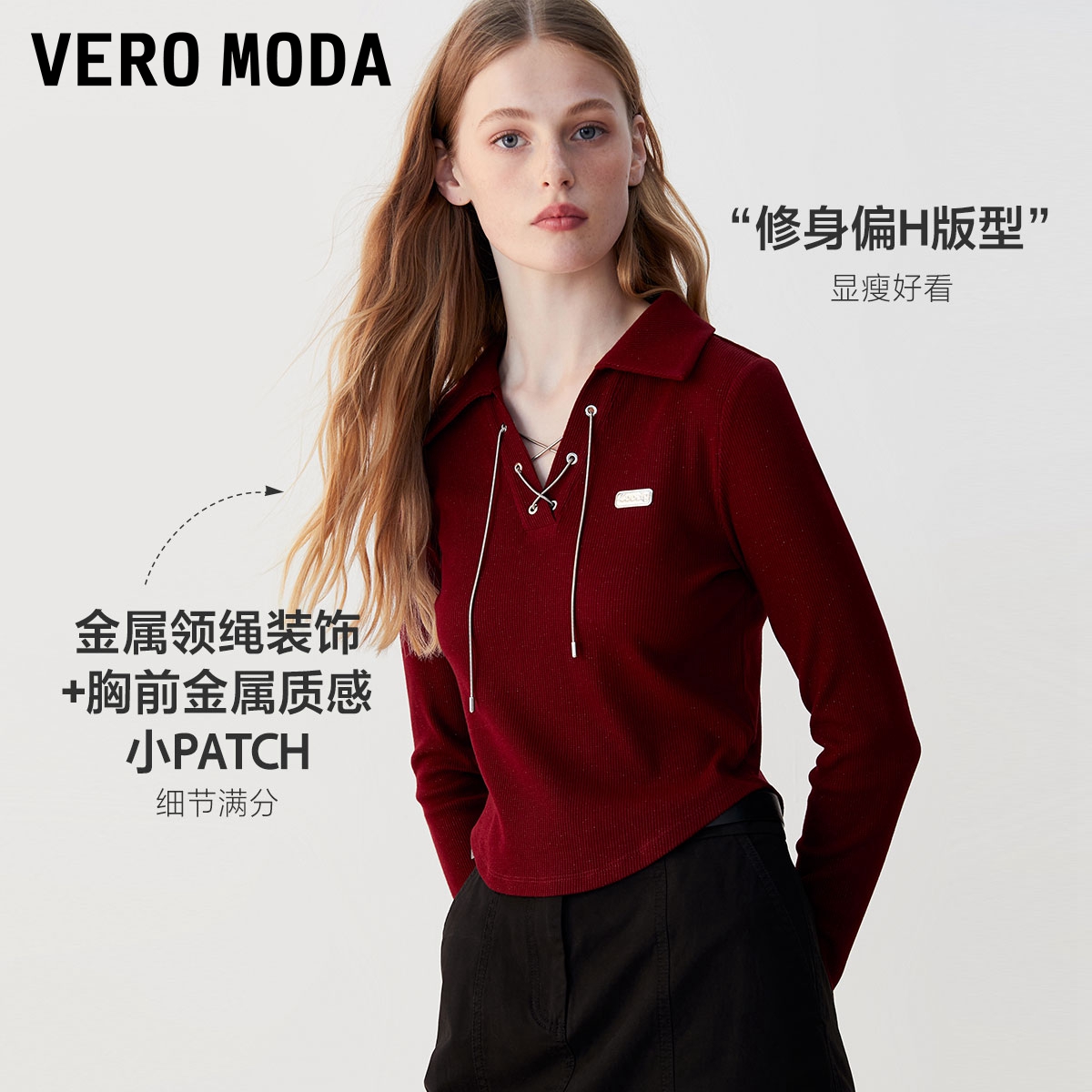 绫致Vero ModaT恤女冬新翻领金属抽绳修身显瘦长袖上衣女 - 图2