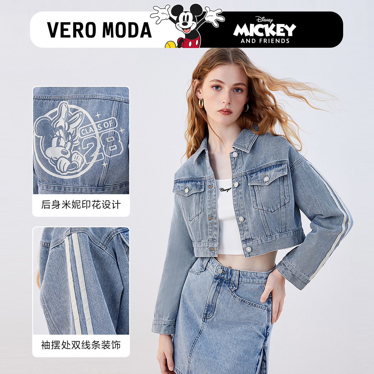 Vero Moda牛仔外套女迪士尼米奇联名2023早秋新款翻领印花休闲-图2