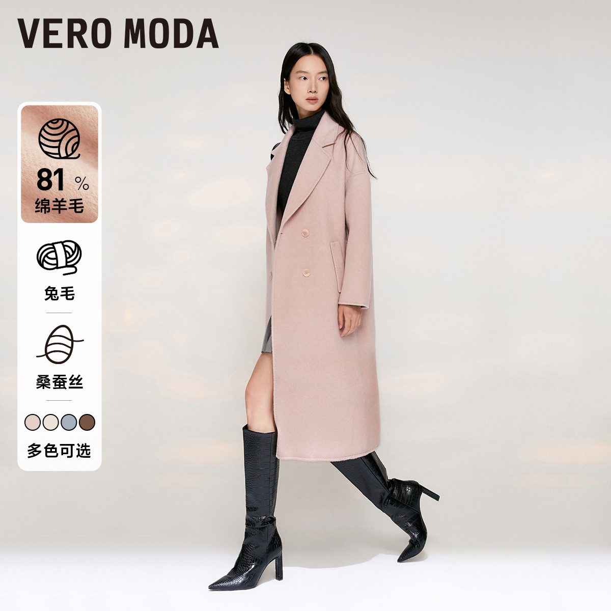 【高品质】Vero Moda2023秋冬新款毛呢大衣长款外套女含羊毛兔毛