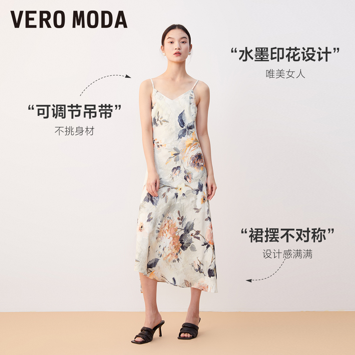 VeroModa连衣裙2023水墨画印花吊带裙