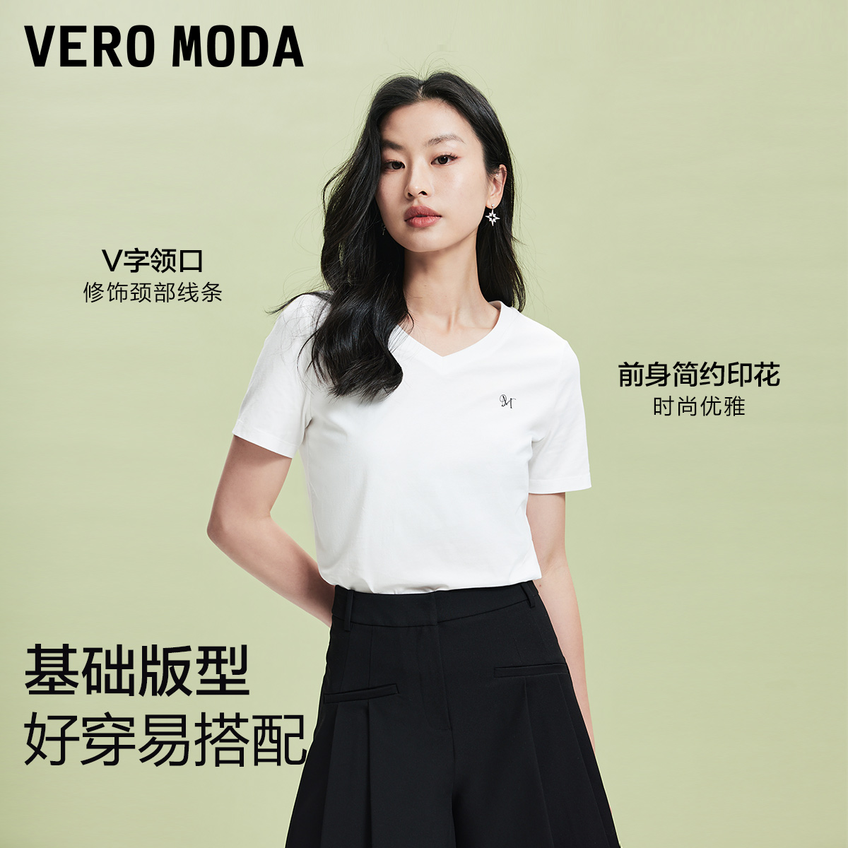 【合辑款】绫致Vero Moda T恤女2024春夏新基础款V领字母logo上衣 - 图2