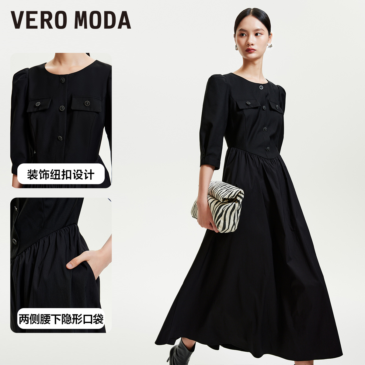 Vero Moda连衣裙2023秋冬新款黑纯色长裙A字七分袖圆领韩系优雅