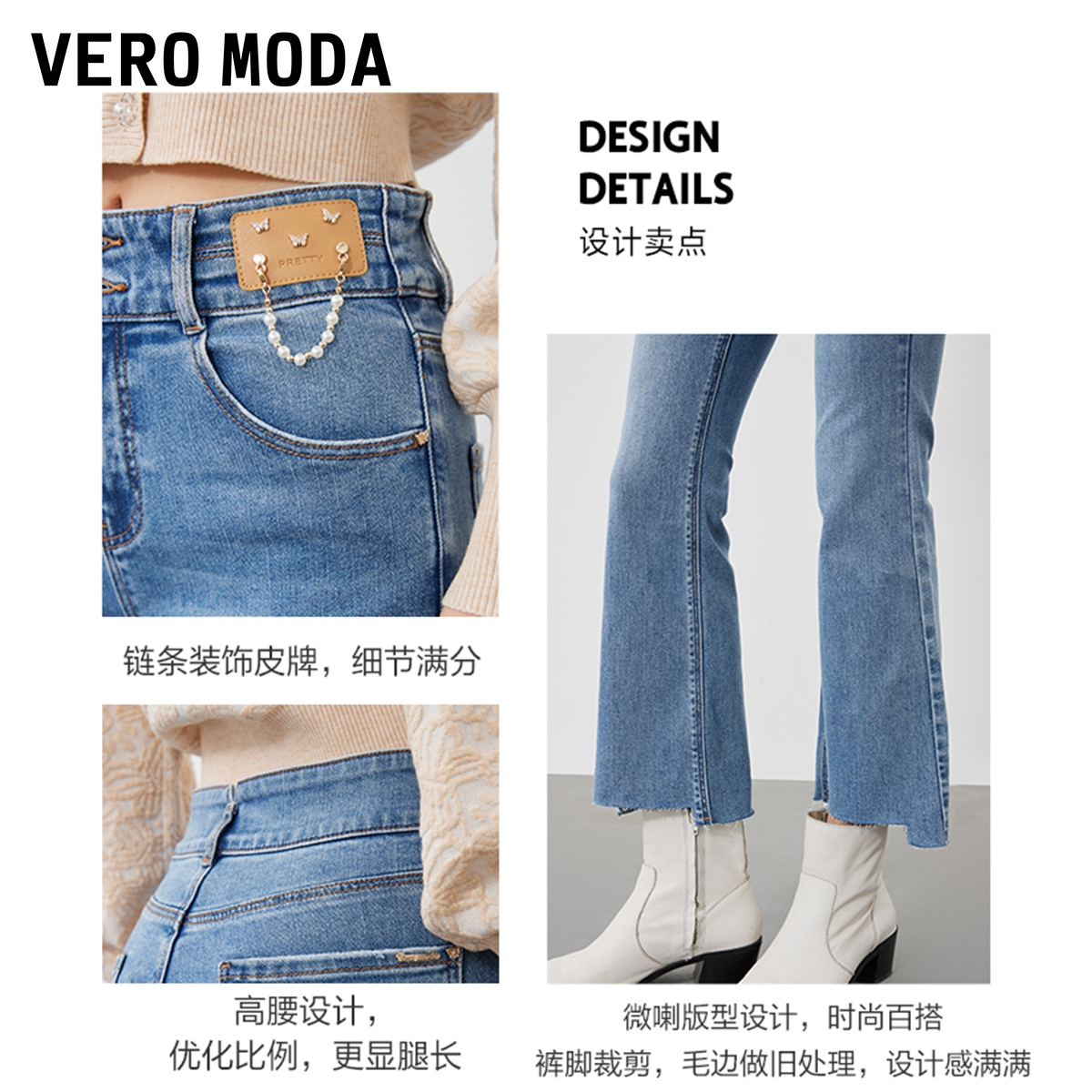 Vero Moda牛仔裤女2023新款休闲百搭微喇高腰显瘦九分裤子小个子