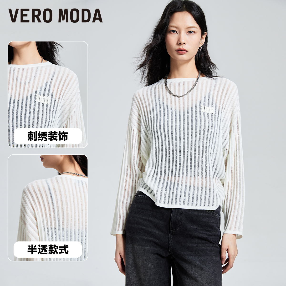 Vero Moda针织衫2024春夏新款休闲舒适半透纯色长袖含绵羊毛上衣-图2