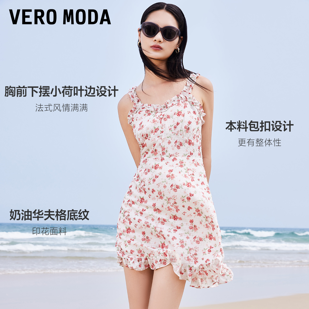 Vero Moda连衣裙2023春夏新款收腰A摆褶皱碎花吊带裙甜美浪漫 - 图1