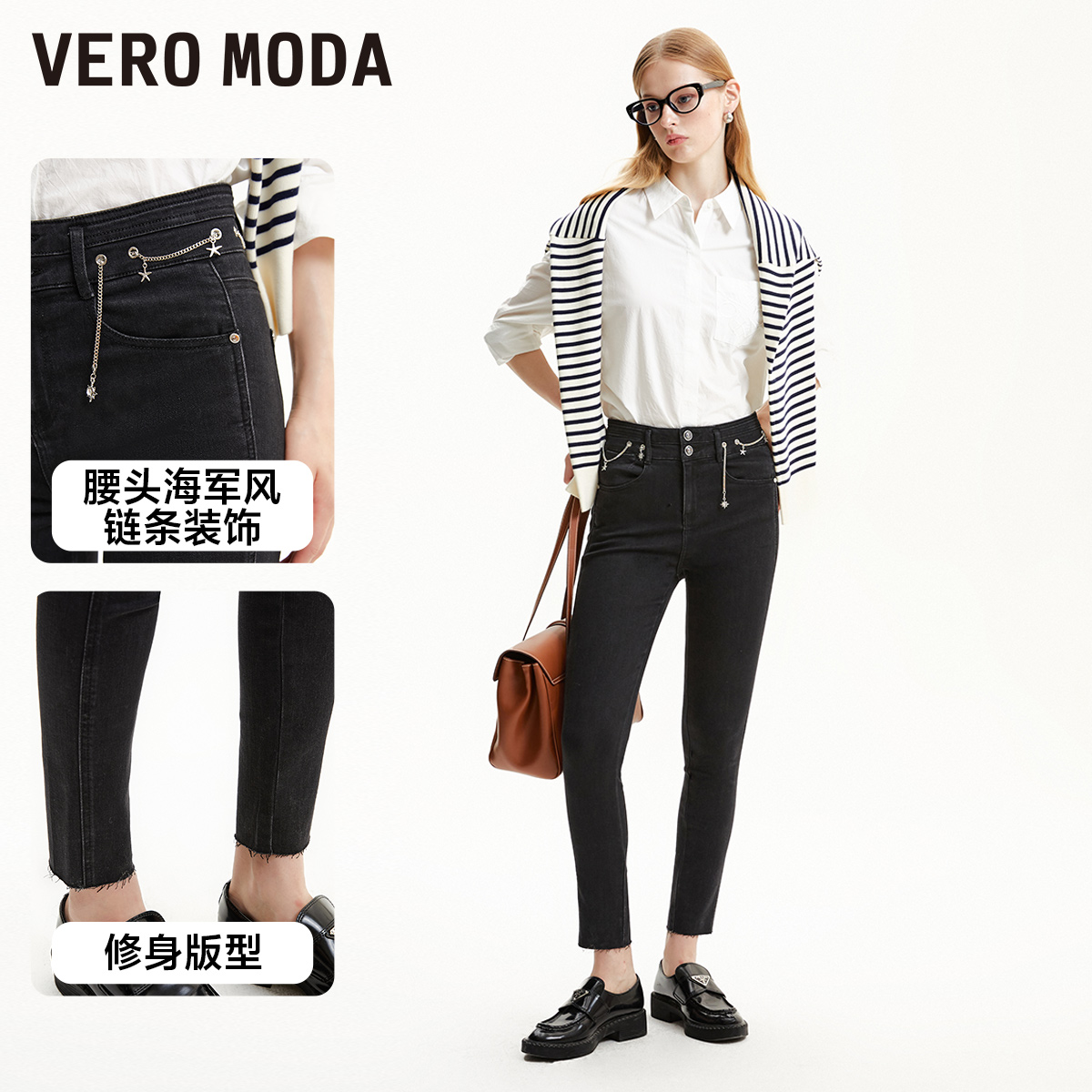 v区绫致Vero Moda牛仔裤女2024春夏中腰九分裤修身版型简约气质