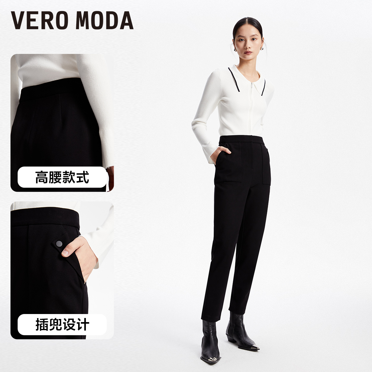 Vero Moda休闲裤女2024春夏新款高腰显瘦萝卜裤纯色百搭时尚通勤 - 图2