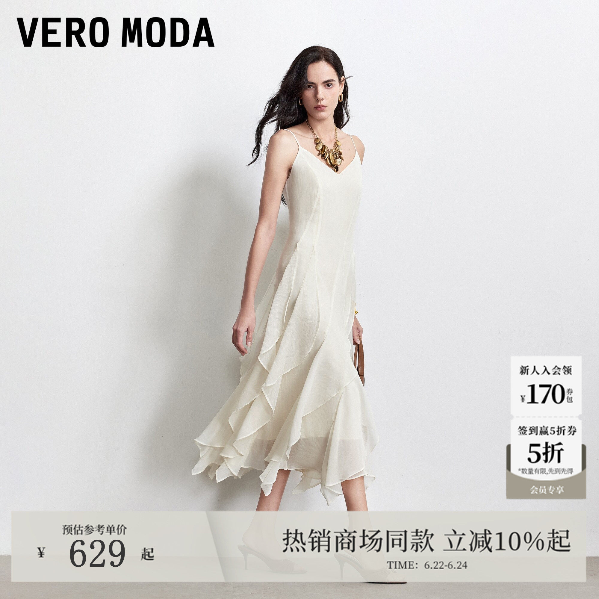 Vero Moda连衣裙2026夏秋新款可调节肩带摆收腰中长裙32627B028