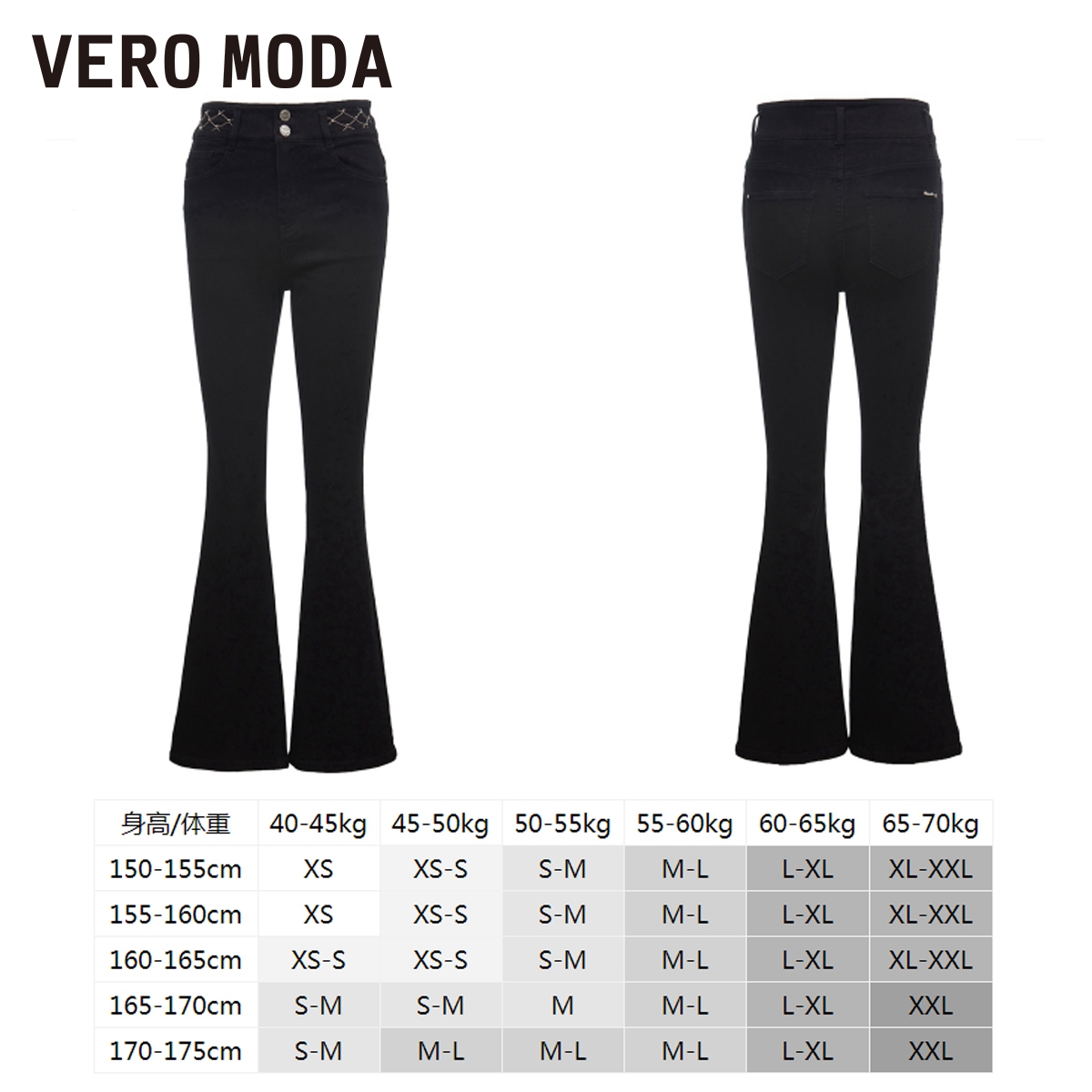 Vero Moda牛仔裤2023新款黑色高腰微喇叭裤子女通勤显瘦▲