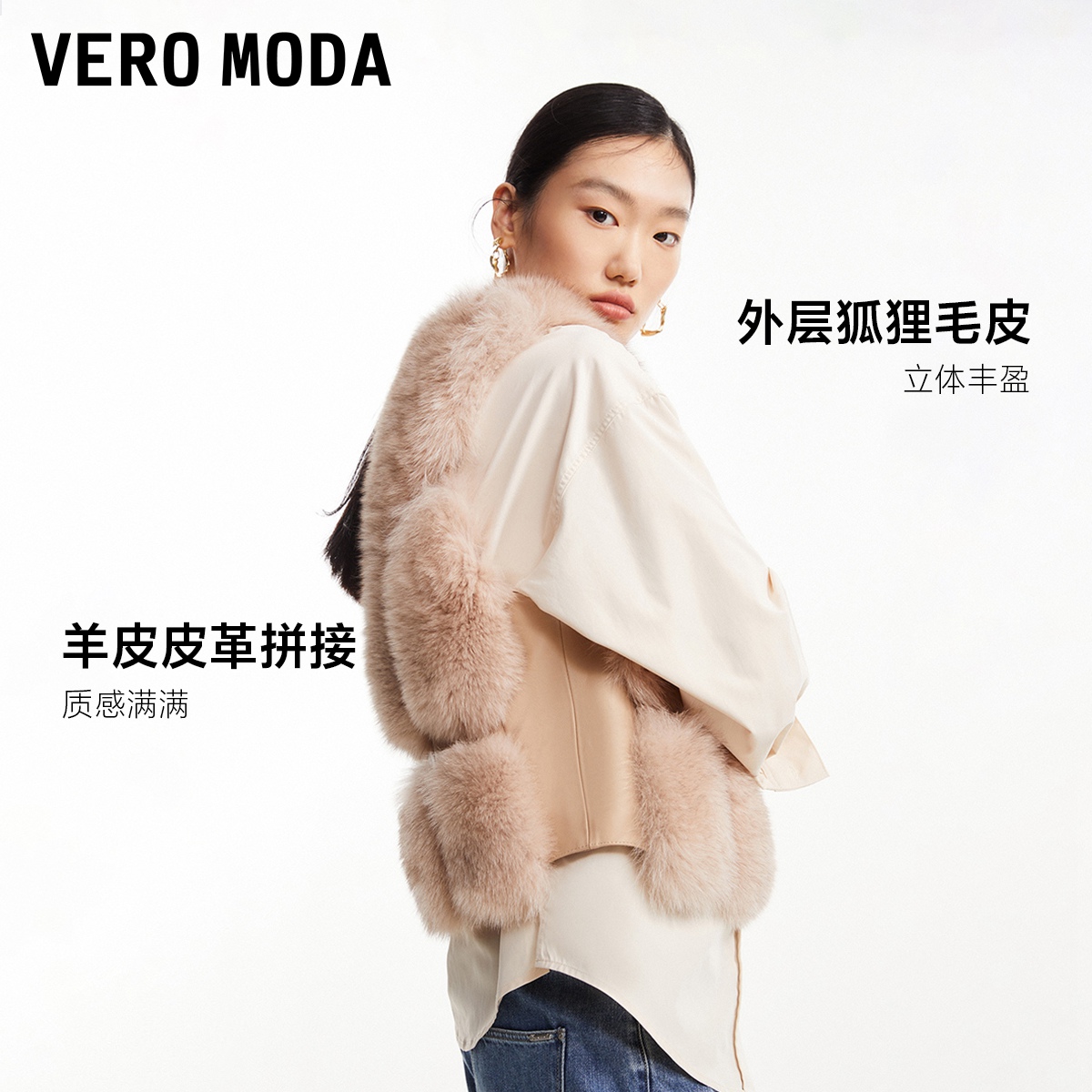 v区绫致Vero Moda皮草女2023秋冬优雅气质奢华短款狐狸毛皮马甲