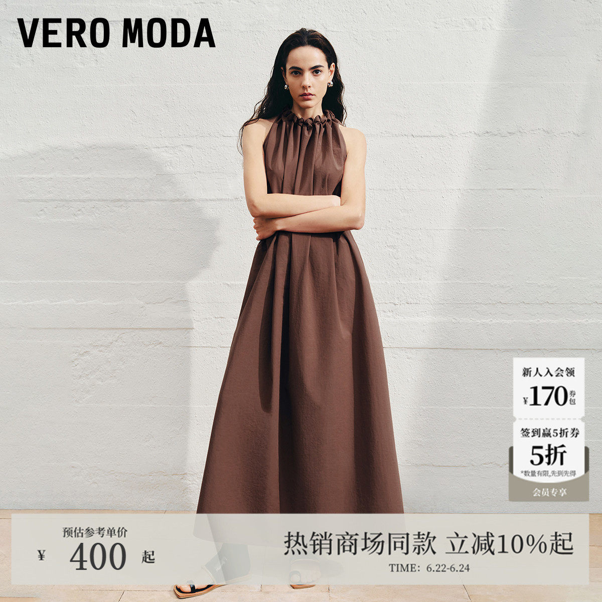 Vero Moda连衣裙夏季纯色A字无袖挂脖老钱风裙32527A050