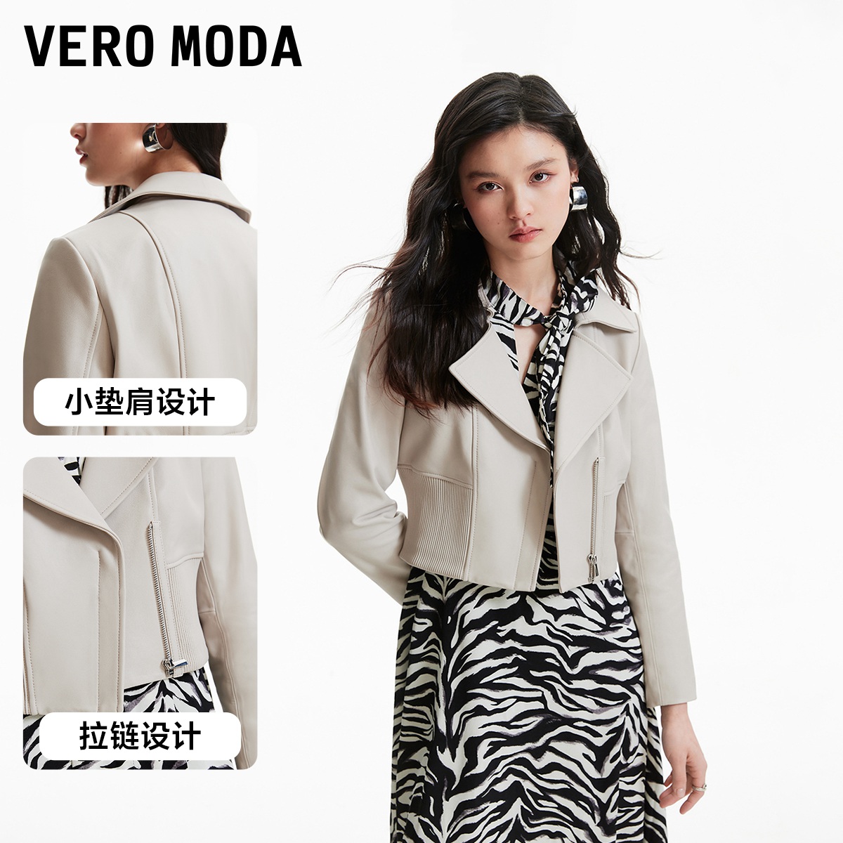 Vero Moda皮衣女2024春夏新款骑行风短款拉链羊皮革时尚夹克外套 - 图2