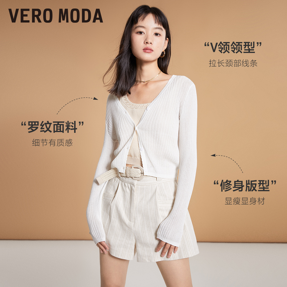 Vero Moda针织衫2023秋冬新款法式纯色罩衫空调衫长袖开衫女外套