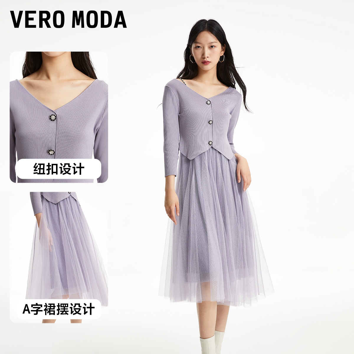 Vero Moda连衣裙2024春夏新款真两件套装针织网纱A摆优雅新年战袍 - 图3