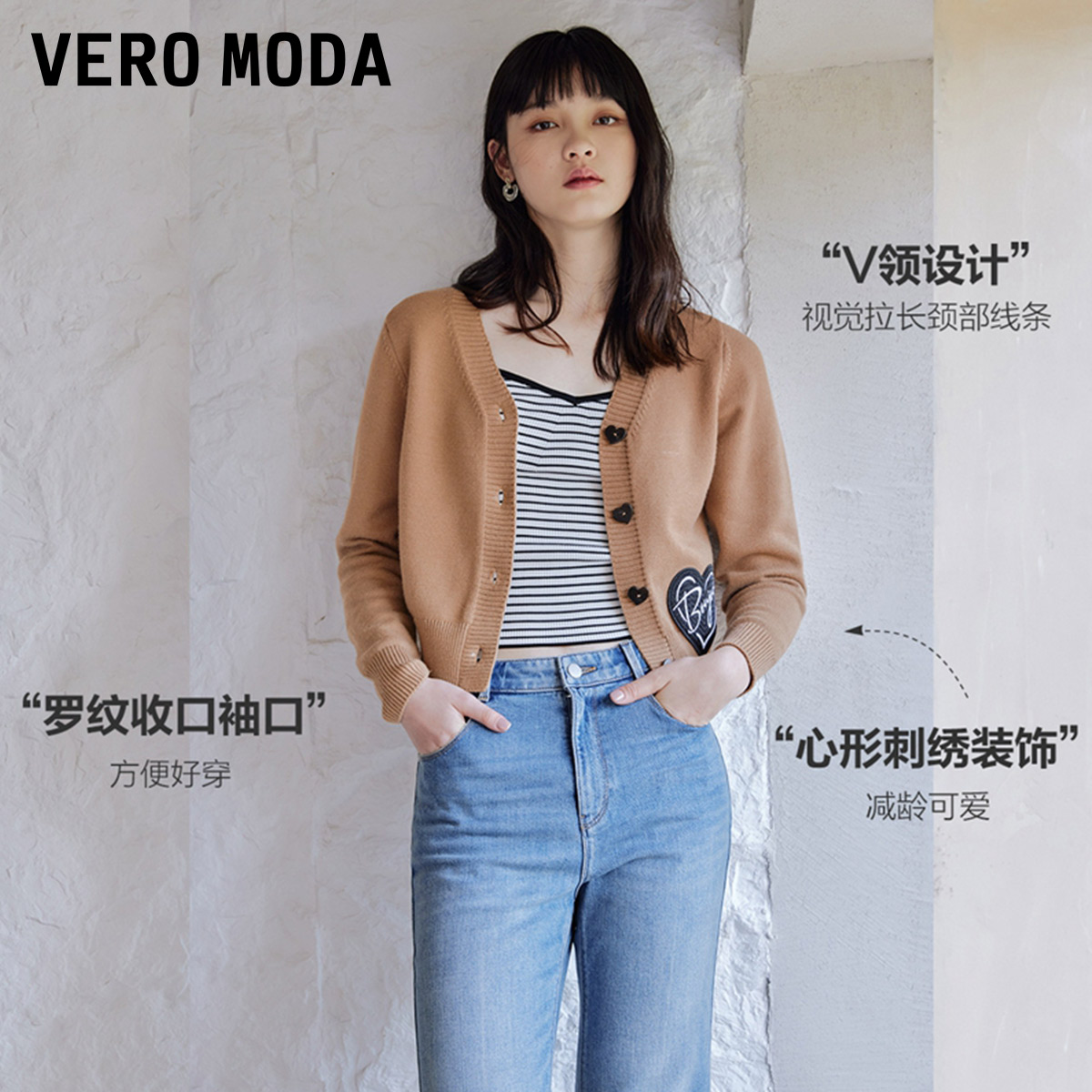 Vero Moda针织毛衣开衫女慵懒学院风爱心贴布长袖外套上衣白色