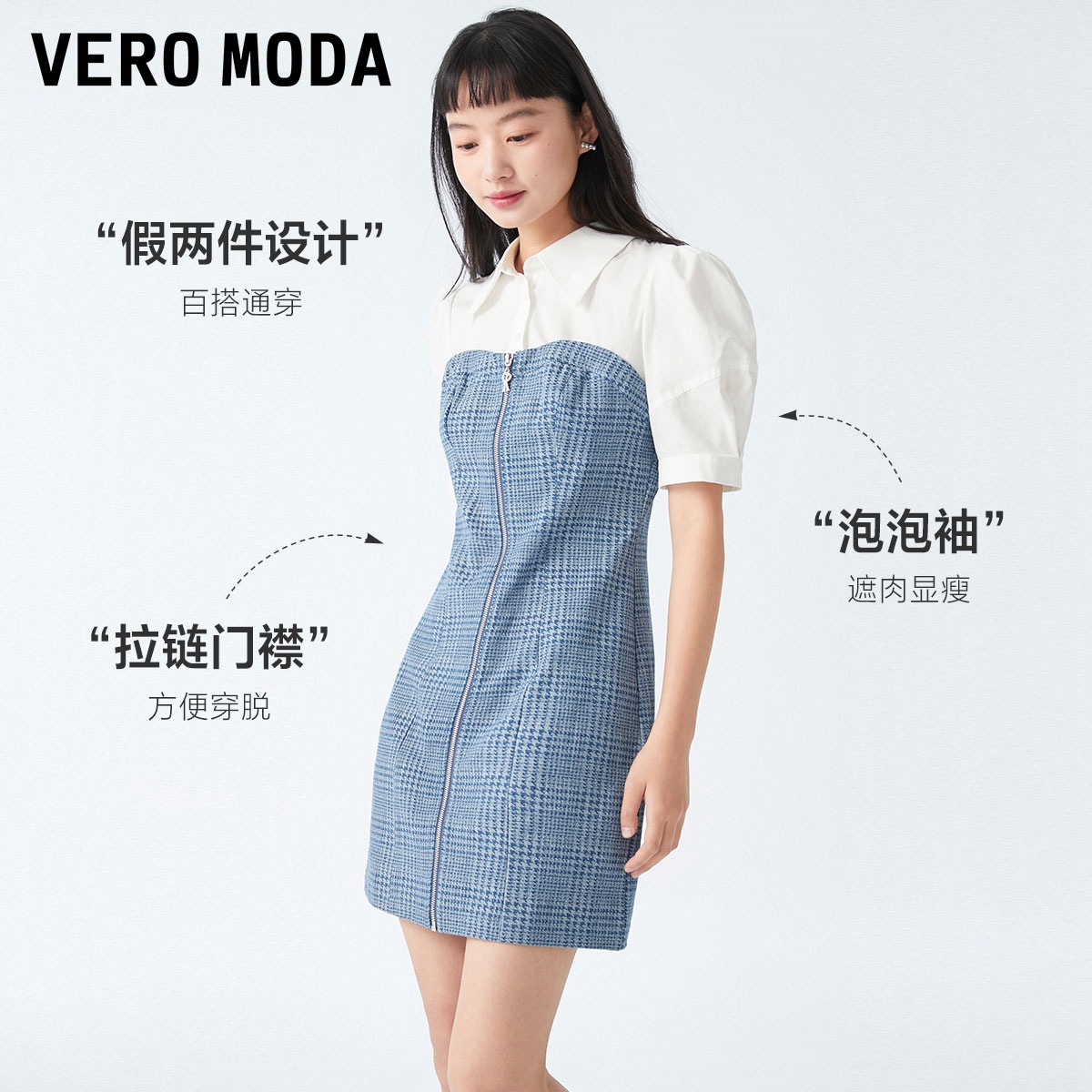 Vero Moda连衣裙2023秋冬新款休闲百搭甜美泡泡袖千鸟格牛仔裙