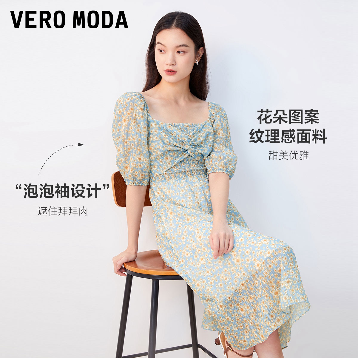 Vero Moda连衣裙2023秋冬新款花朵纹理感方领高腰有内衬